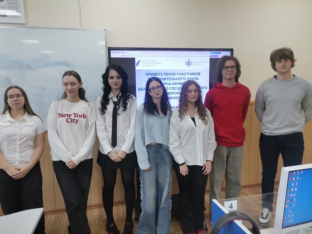 Конкурс-олимпиада Белорусского государственного университета  по английскому языку