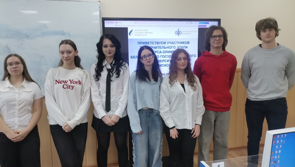 Конкурс-алімпіяда Беларускага дзяржаўнага ўніверсітэта па англійскай мове
