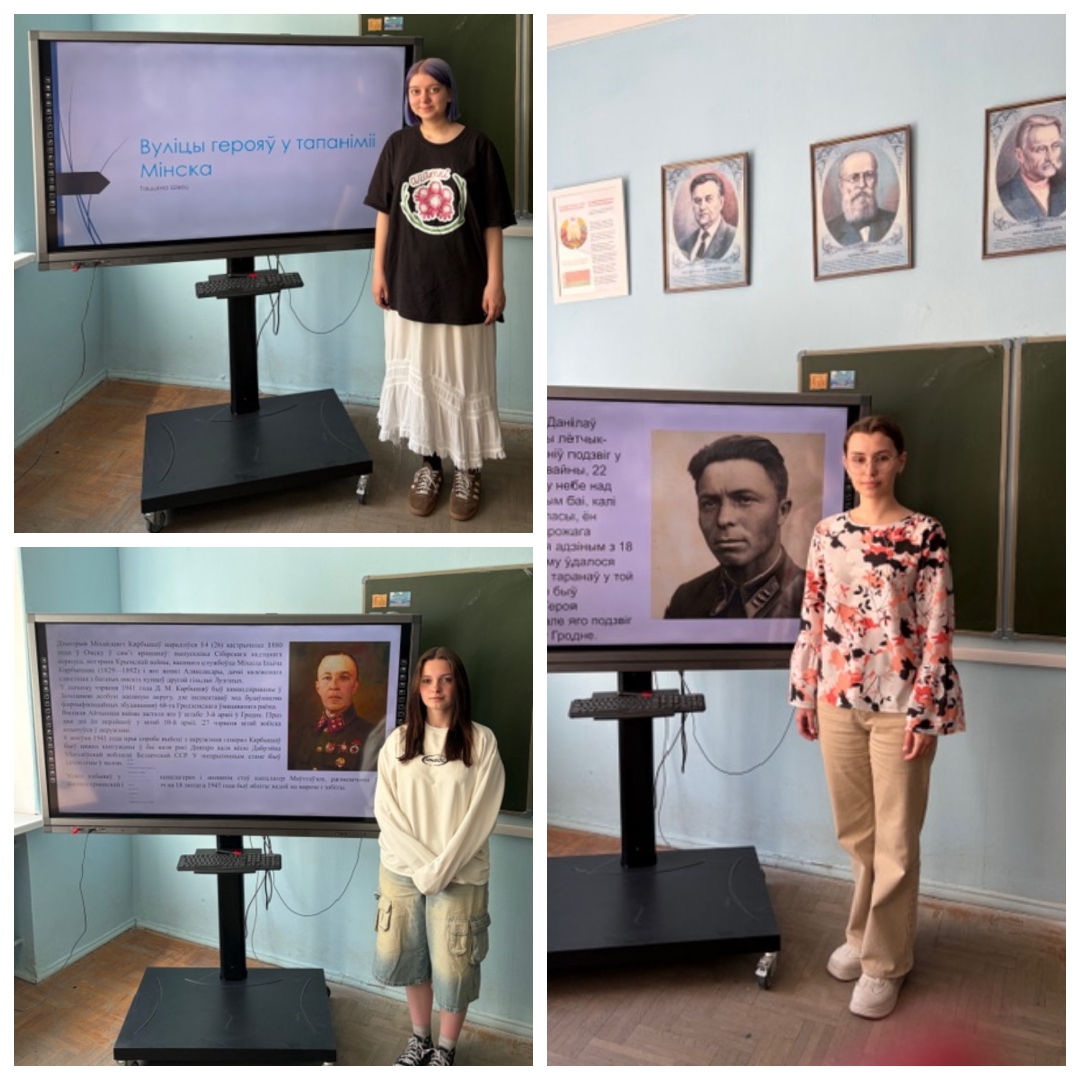 Вуліцы герояў