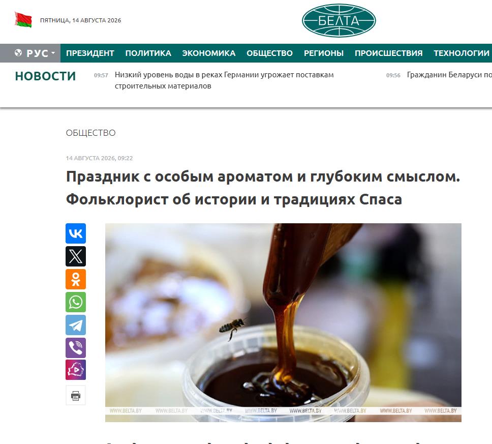 Праздник с особым ароматом и глубоким смыслом. Фольклорист об истории и традициях Спаса