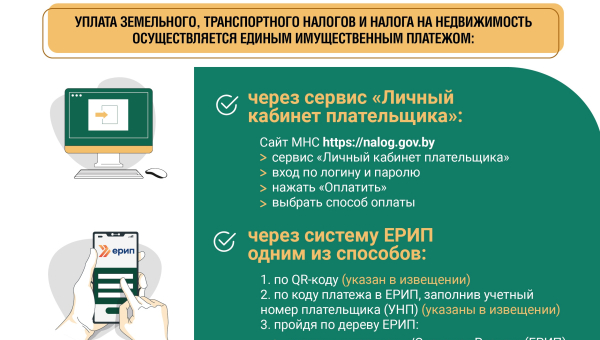 МНС информирует