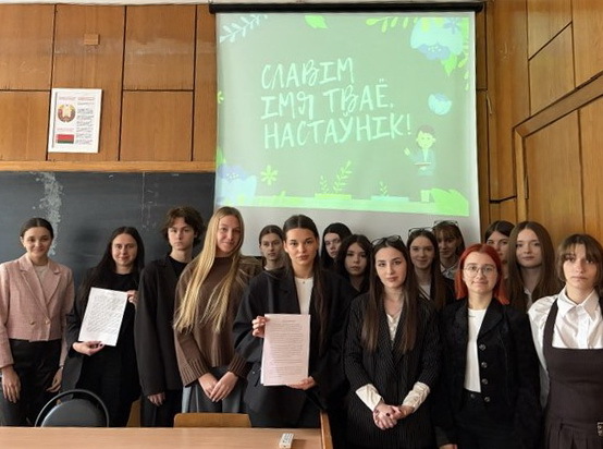 Славім імя тваё, Настаўнік!