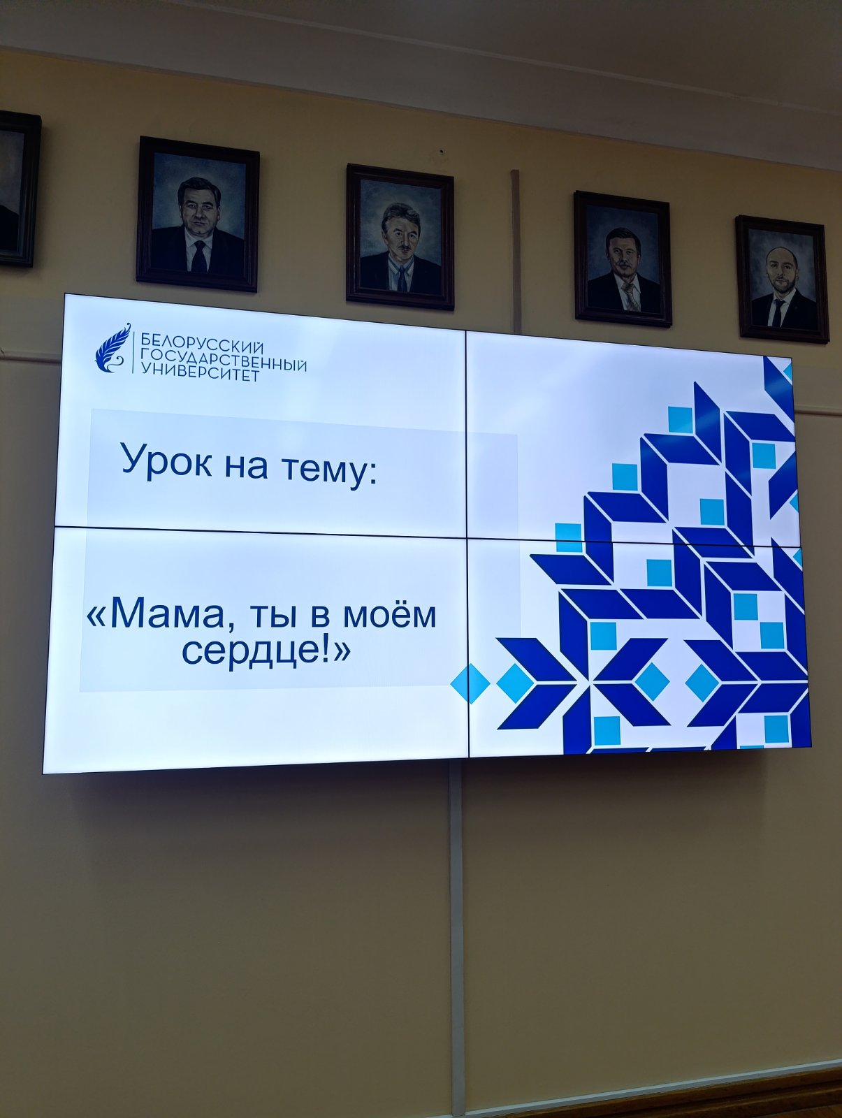 Матуля, ты ў маім сэрцы