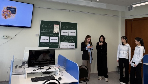 Акция «Слово для любимого преподавателя»