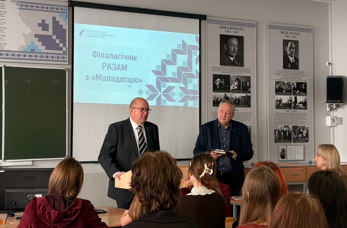 «Філалагічны разам з „Маладосцю“»: дыялог пакаленняў і пошук новага слова