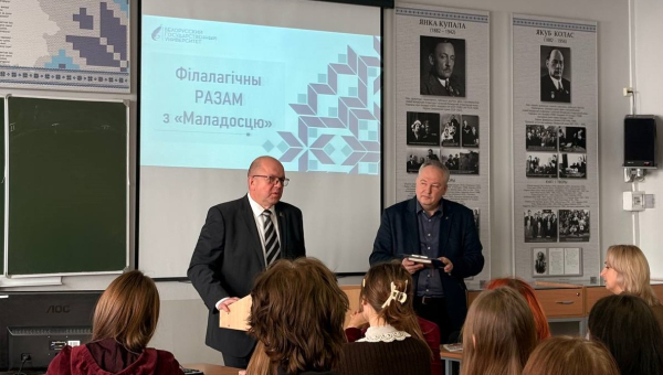 «Філалагічны разам з „Маладосцю“»: дыялог пакаленняў і пошук новага слова