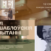 VІ Шаблоўскія чытанні