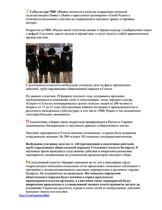 ЧВК