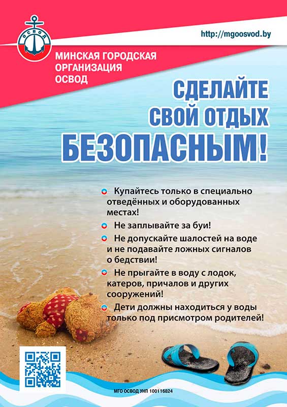 освод1