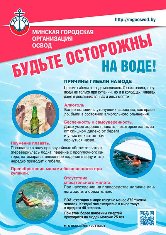 освод3