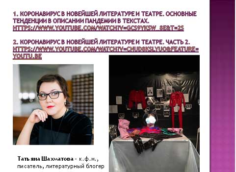 лепишева2