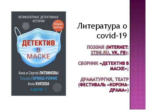 лепишева3