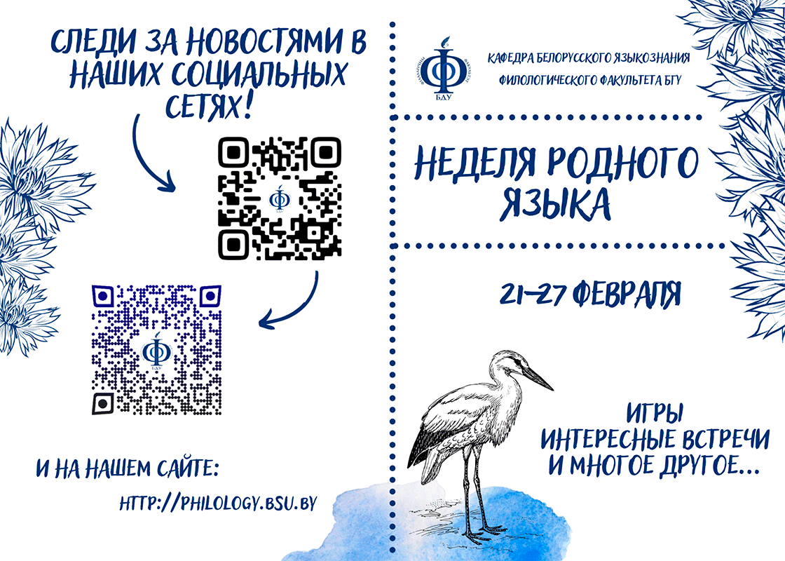 Тыдзень рус 1