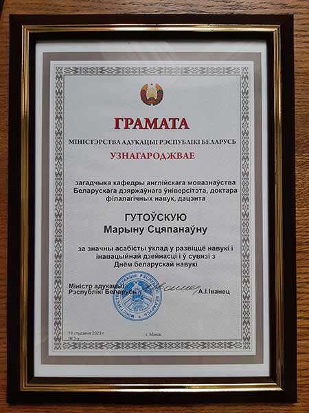 2023 01 Gutovskaya