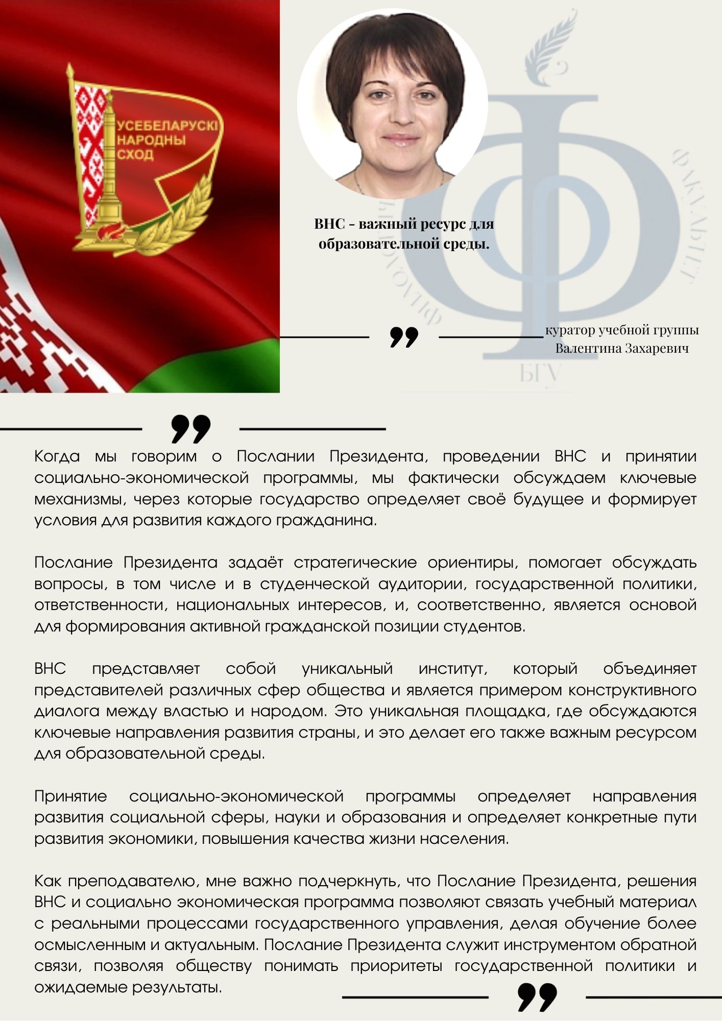 vns_rus_zaharev.jpg