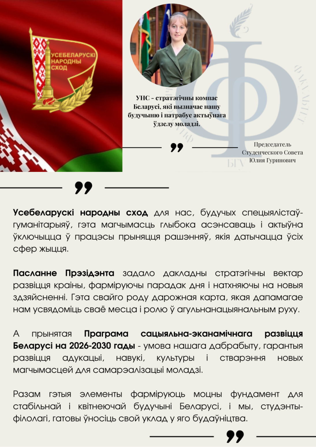 vnsbel18122025122.png