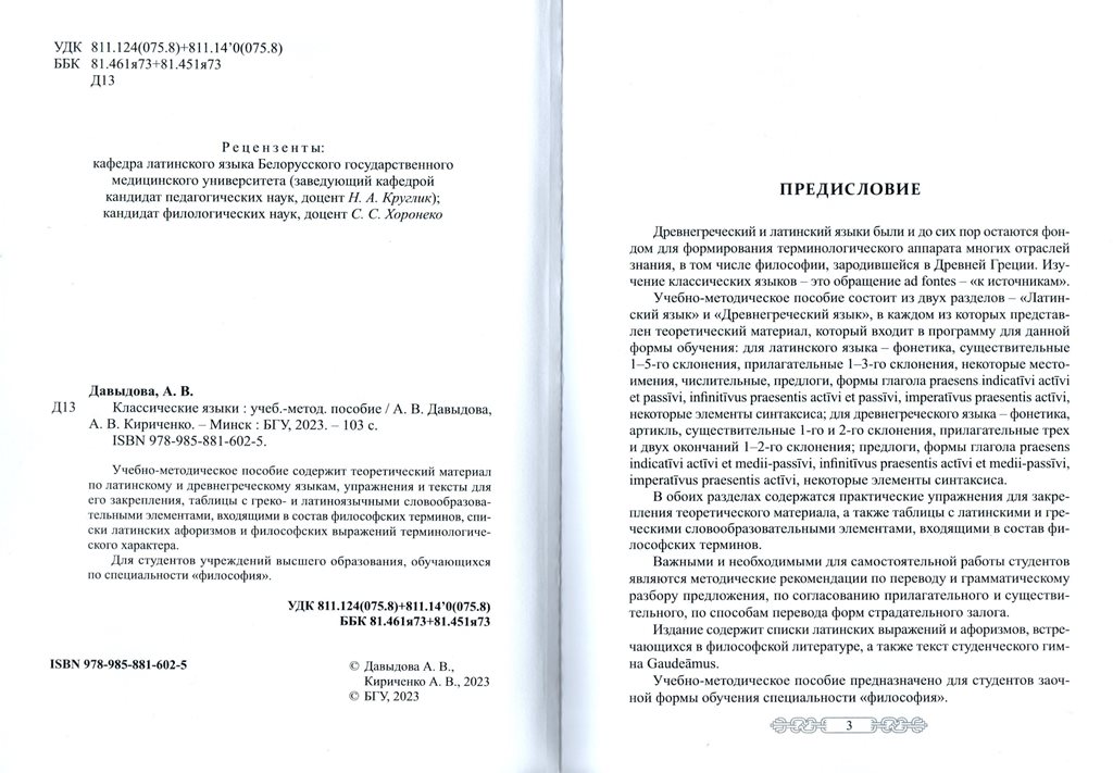 Клас._яз._аннотация.jpg