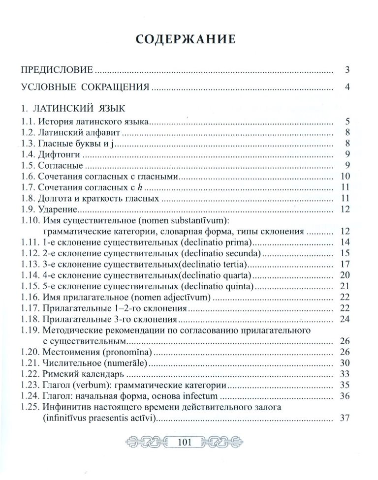 Клас._яз._сод.1.jpg