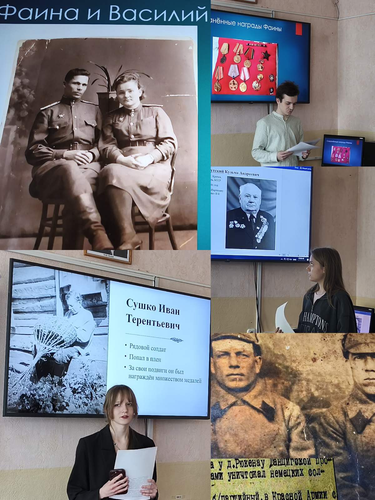 Презентация_проектов_Семейная_память_о_войне_08.05.2025_3.jpg