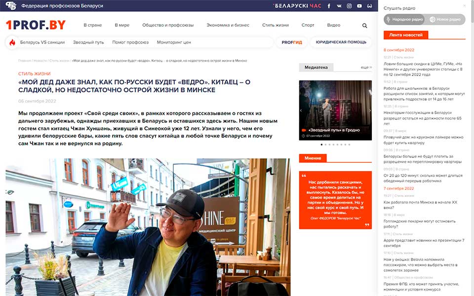Хуншань 1Prof