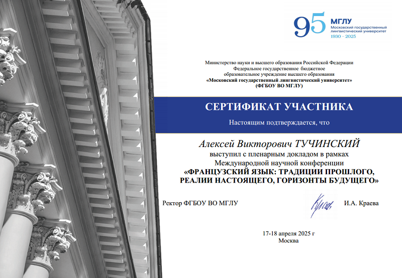 конф3.PNG