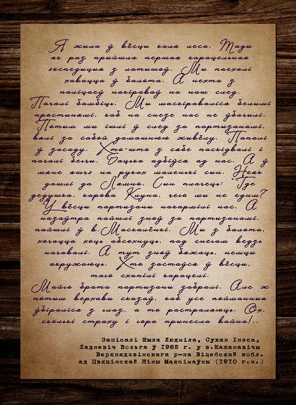 ліст.jpg