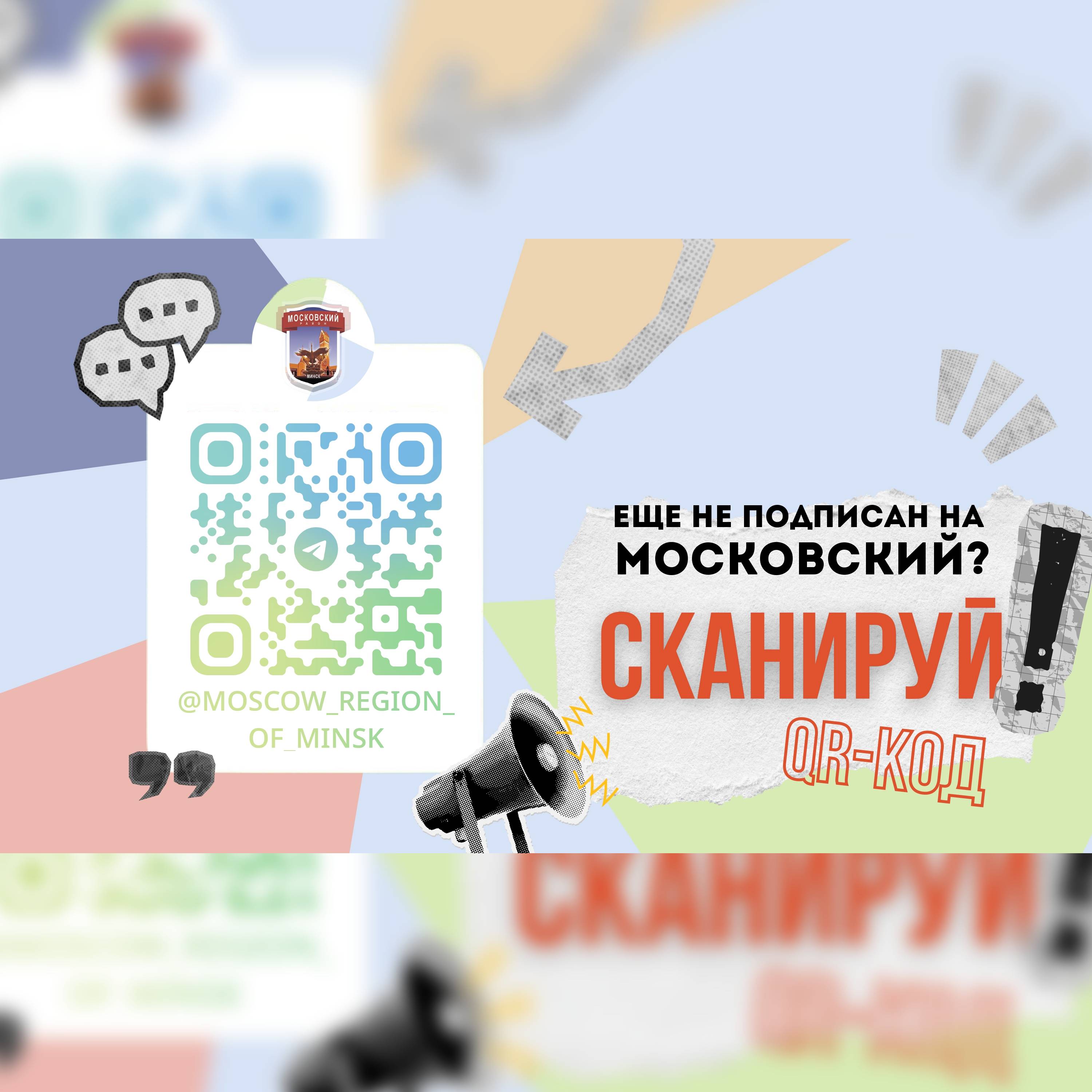 московский_район_тг_10.jpg